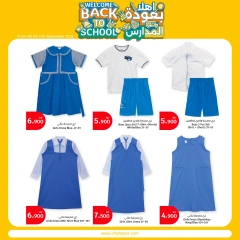 Page 53 in Back to School Deals at City Hyper Kuwait