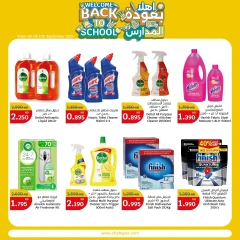 Page 31 in Back to School Deals at City Hyper Kuwait