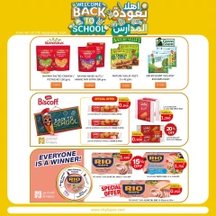 Page 12 in Back to School Deals at City Hyper Kuwait