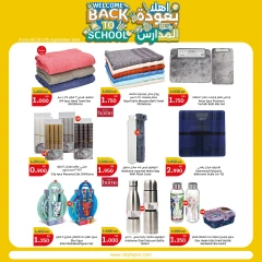 Page 39 in Back to School Deals at City Hyper Kuwait