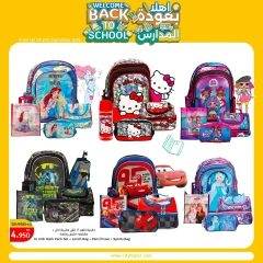 Page 50 in Back to School Deals at City Hyper Kuwait