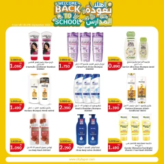 Page 21 in Back to School Deals at City Hyper Kuwait