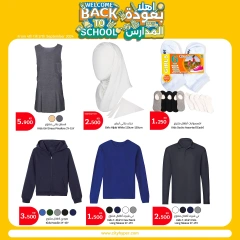 Page 54 in Back to School Deals at City Hyper Kuwait