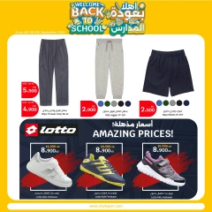 Page 55 in Back to School Deals at City Hyper Kuwait