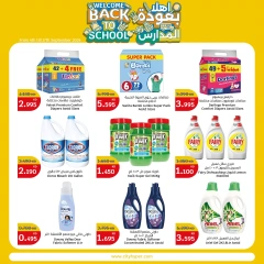 Page 25 in Back to School Deals at City Hyper Kuwait