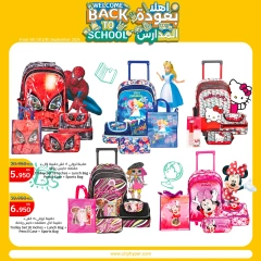 Page 49 in Back to School Deals at City Hyper Kuwait