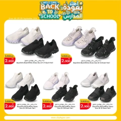 Page 56 in Back to School Deals at City Hyper Kuwait