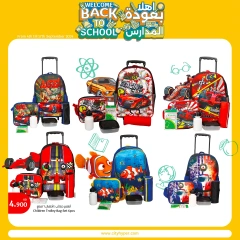 Page 52 in Back to School Deals at City Hyper Kuwait