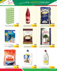 Page 8 in Back to School Deals at Al Helli Bahrain