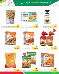 Page 6 in Back to School Deals at Al Helli Bahrain