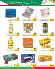 Page 7 in Back to School Deals at Al Helli Bahrain