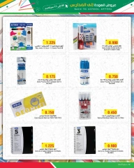 Page 12 in Back to School Deals at Al Helli Bahrain