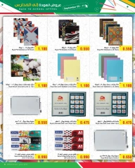 Page 11 in Back to School Deals at Al Helli Bahrain