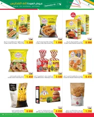 Page 5 in Back to School Deals at Al Helli Bahrain