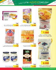 Page 2 in Back to School Deals at Al Helli Bahrain