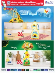 Page 33 dans Commandez Tous vos besoins Offres chez Carrefour Arabie Saoudite