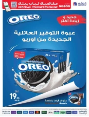 Page 41 dans Commandez Tous vos besoins Offres chez Carrefour Arabie Saoudite