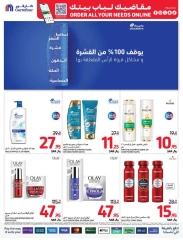 Page 54 dans Commandez Tous vos besoins Offres chez Carrefour Arabie Saoudite