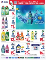 Page 56 dans Commandez Tous vos besoins Offres chez Carrefour Arabie Saoudite