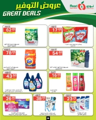 Page 28 dans Offres d'économie chez Supermarché Noori Arabie Saoudite