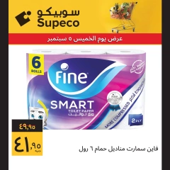 Page 6 in One day offers at Supeco Egypt