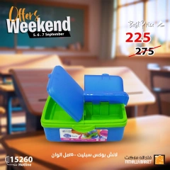 Page 3 in Weekend Deals at Fathalla Market Egypt