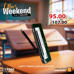 Page 6 in Weekend Deals at Fathalla Market Egypt