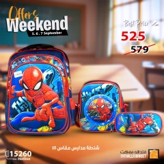 Page 8 in Weekend Deals at Fathalla Market Egypt