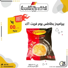 Página 8 en Oferta especial en Mahmoud Elfar Egipto