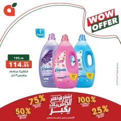 Page 4 in WOW Deals at Panda Egypt