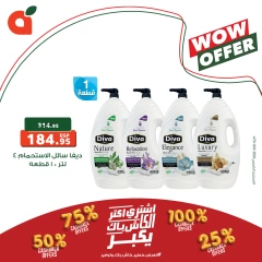 Page 8 in WOW Deals at Panda Egypt