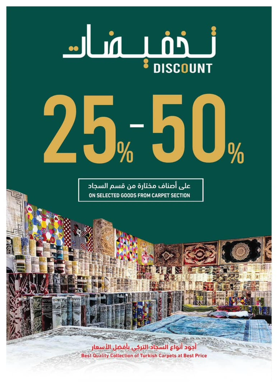 صفحة 27 ضمن عروض التوفير في أسواق رامز عمان