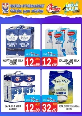 Page 4 in Mega Sale at United Hypermarket UAE