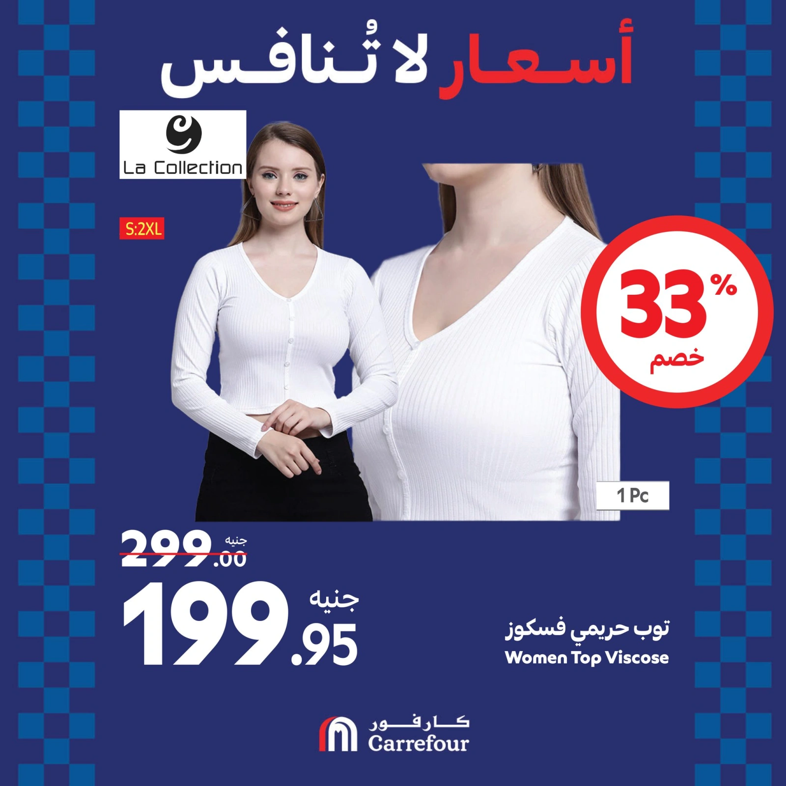 صفحة 64 ضمن عروض نهاية الأسبوع في كارفور مصر