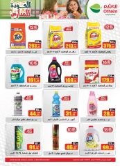 Página 26 en Ofertas de regreso a clases en Mercados Othaim Egipto