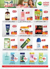 Página 28 en Ofertas de regreso a clases en Mercados Othaim Egipto