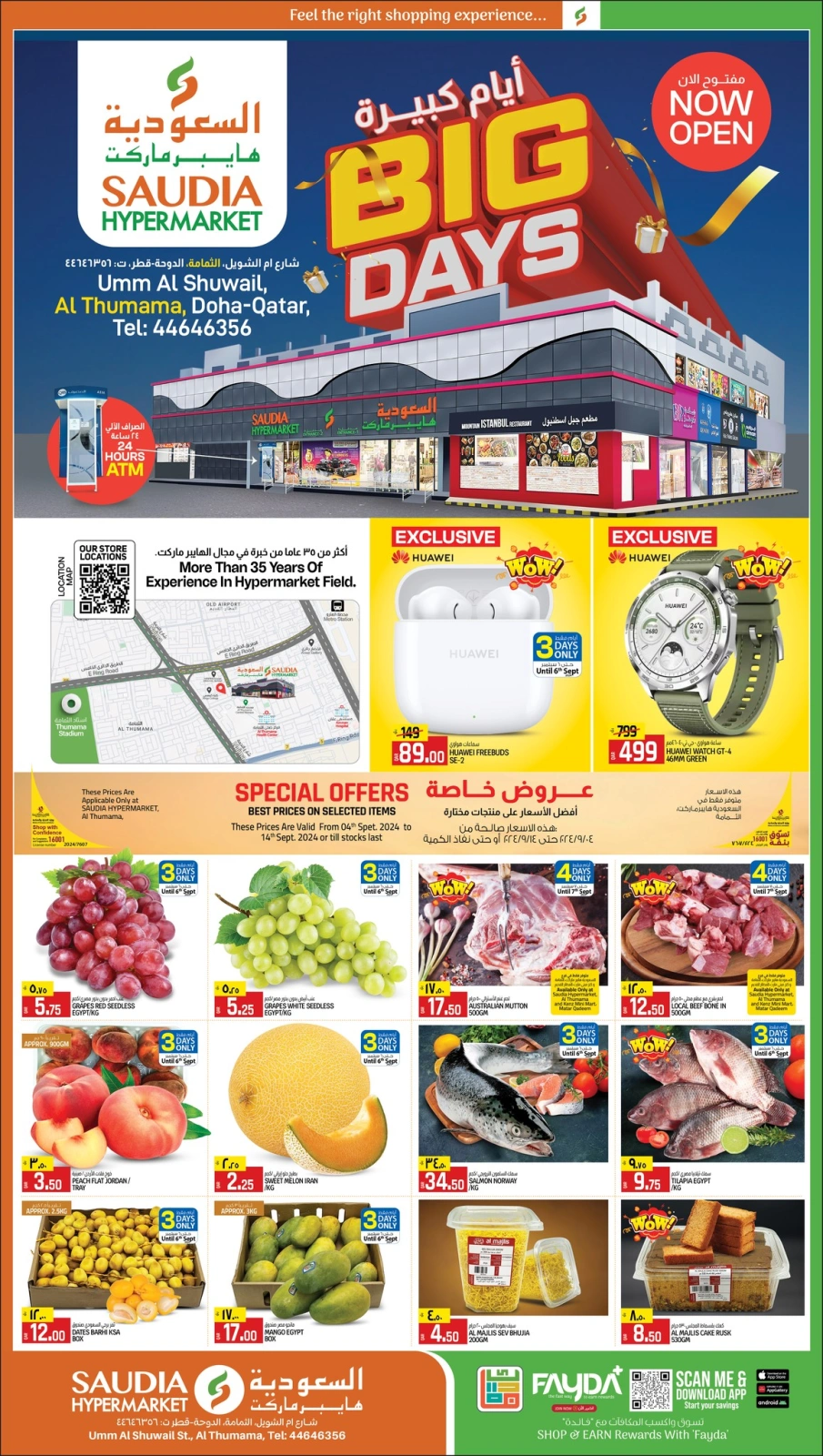 صفحة 1 ضمن عروض 4 أيام كبيرة في السعودية جروب قطر