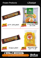 Página 7 en Ofertas de fin de semana en Casa Gomla Egipto