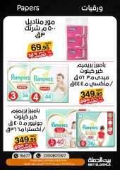 Página 11 en Ofertas de fin de semana en Casa Gomla Egipto