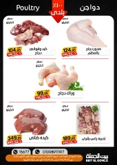 Página 3 en Ofertas de fin de semana en Casa Gomla Egipto