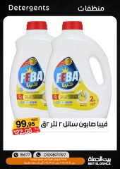 Página 12 en Ofertas de fin de semana en Casa Gomla Egipto