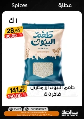 Página 5 en Ofertas de fin de semana en Casa Gomla Egipto