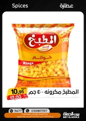 Página 4 en Ofertas de fin de semana en Casa Gomla Egipto