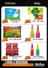 Página 8 en Ofertas de fin de semana en Casa Gomla Egipto