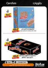 Página 10 en Ofertas de fin de semana en Casa Gomla Egipto