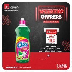 Page 6 in Weekend Deals at Al Rayah Market Egypt