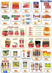 Page 13 in Summer Deals at Ehab Elprince Egypt