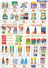 Page 8 in Summer Deals at Ehab Elprince Egypt