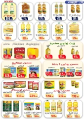 Page 12 in Summer Deals at Ehab Elprince Egypt