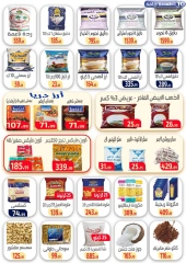 Page 11 in Summer Deals at Ehab Elprince Egypt